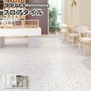 フロアタイル シンコール 床材 マットネラ テラゾラッタ
