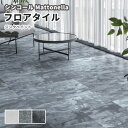 フロアタイル シンコール 床材 マットネラ ジンクペイント