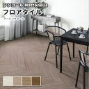 フロアタイル シンコール 床材 マットネラ アーバンウォール