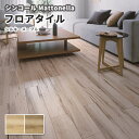 フロアタイル シンコール 床材 マットネラ シルキーメープル