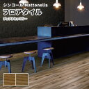 フロアタイル シンコール 床材 マットネラ デュアルヒッコリー