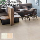 フロアタイル シンコール 床材 マットネラ アッシュR
