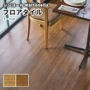 フロアタイル シンコール 床材 マットネラ チークGR