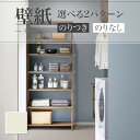 SLP-351 壁紙 織物調 アイボリー系 のり付き のりなし シンコール クロス