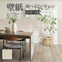 SLP-360 壁紙 織物調 グレージュカラー 上品 ナチュラル のり付き のりなし シンコール クロス