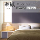 SLP-375 壁紙 織物調 ネイビー系 モダン 和 のり付き のりなし シンコール クロス