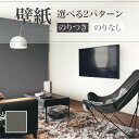 SLP-377 壁紙 石目調 塗り跡 ブラック系 黒系 のり付き のりなし シンコール クロス