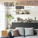 【最安値挑戦中】SLP-380 壁紙 のり付き のりなし シンコール クロス