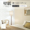 SLP-402 壁紙 リーフ 植物柄 グレー系 水廻り リビング アクセント のり付き のりなし シンコール クロス
