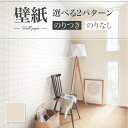 SLP-365 壁紙 石目調 漆喰 ベース ベージュ系 のり付き のりなし シンコール クロス