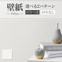 SLP-407 壁紙 石目調 ホワイト系 白系 不燃認定品 のり付き のりなし シンコール クロス