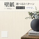 SLP-397 壁紙 ストライプ調 グレイッシュ モダン のり付き のりなし シンコール クロス