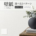 SLP-392 壁紙 ブロック調 ホワイト系 白系 のり付き のりなし シンコール クロス