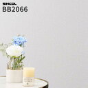 BB2066 壁紙 織物調 ホワイト系 白系 シンプル ベーシック のり付き のりなし シンコール クロス ベスト BEST