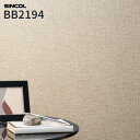 BB2194 壁紙 織物調 ベージュ系 ラメ 高級感 のり付き のりなし シンコール クロス ベスト BEST