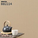 BB2224 壁紙 織物調 ベージュ系 モダン のり付き のりなし シンコール クロス ベスト BEST