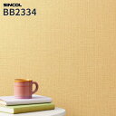 BB2334 壁紙 織物調 イエロー系 黄色系 のり付き のりなし シンコール クロス ベスト BEST
