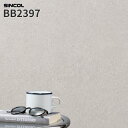 BB2397 壁紙 コンクリート モルタル調 グレー系 のり付き のりなし シンコール クロス ベスト BEST