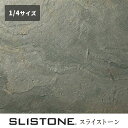 【送料無料】貼る天然石シート 600×300mm スライストーン タイルシート シンコール ST-041