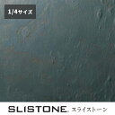 【送料無料】貼る天然石シート 600×300mm スライストーン タイルシート シンコール ST-043