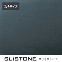 【送料無料】貼る天然石シート 600×300mm スライストーン タイルシート シンコール ST-044