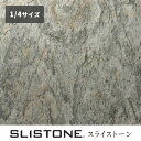 【送料無料】貼る天然石シート 600×300mm スライストーン タイルシート シンコール ST-045