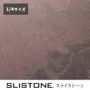 【送料無料】貼る天然石シート 600×300mm スライストーン タイルシート シンコール ST-046