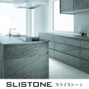 【送料無料】貼る天然石シート 1210×610mm スライストーン タイルシート シンコール ST-10