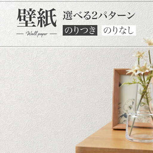 【最安値に挑戦中】 壁紙 不燃 石目調 白系 ホワイト系 シンプル 壁紙貼り替え のりなし クロス おしゃれ シンコール 量産クロス 1m単位販売 SLP298 【最安値に挑戦中】 壁紙 不燃 石目調 白系 ホワイト系 シンプル 壁紙貼り替え のりなし クロス おしゃれ シンコール 量産クロス 1m単位販売 SLP298