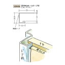 創建 ビニール見切縁 コ型 見切 PDW-13テープ付 2.3m(商品コード:22005)