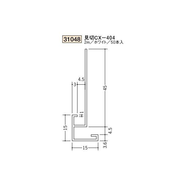 創建　ビニール下り壁見切縁　見切　CX-404　2m（商品コード：31048)
