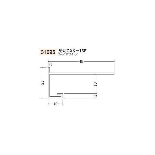 創建　ビニール下り壁見切縁　見切　CXK-13F　2m（商品コード：31095)