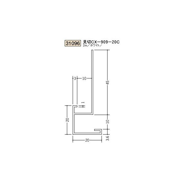 創建　ビニール下り壁見切縁　見切　CX-909-20C　2m（商品コード：31096)