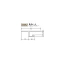 創建 ビニール天井見切縁 目透し型 見切 V-5 1.82m(商品コード:33052)