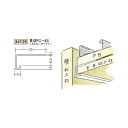 創建 ビニール見切縁 コ型 見切 FC-8S 1.82m(商品コード:34125)