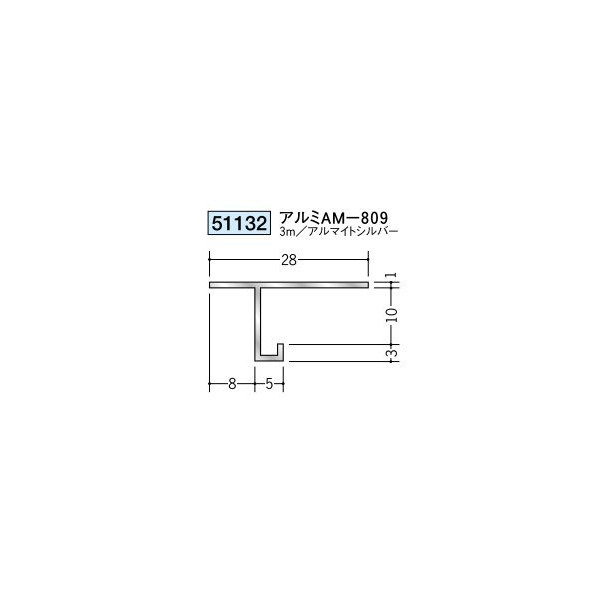 Wall Materials - 創建　アルミ天井見切縁　目透し型　アルミAM-809　3m（商品コード：51132)