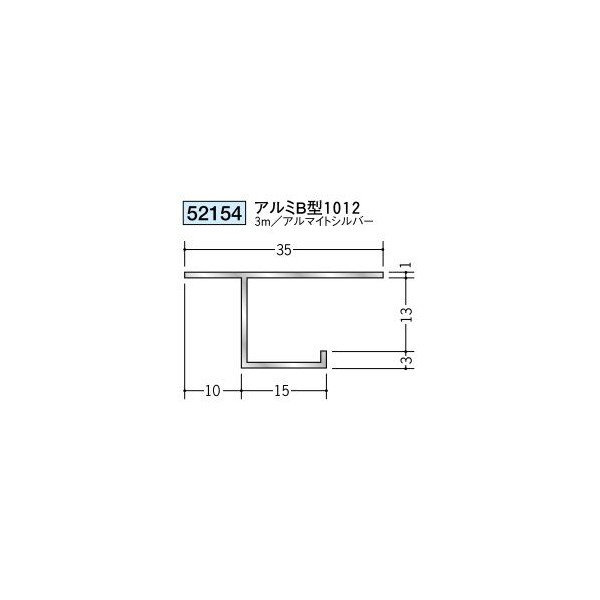 創建　アルミ天井見切縁　目透し型　アルミB型1012　3m（商品コード：52154)