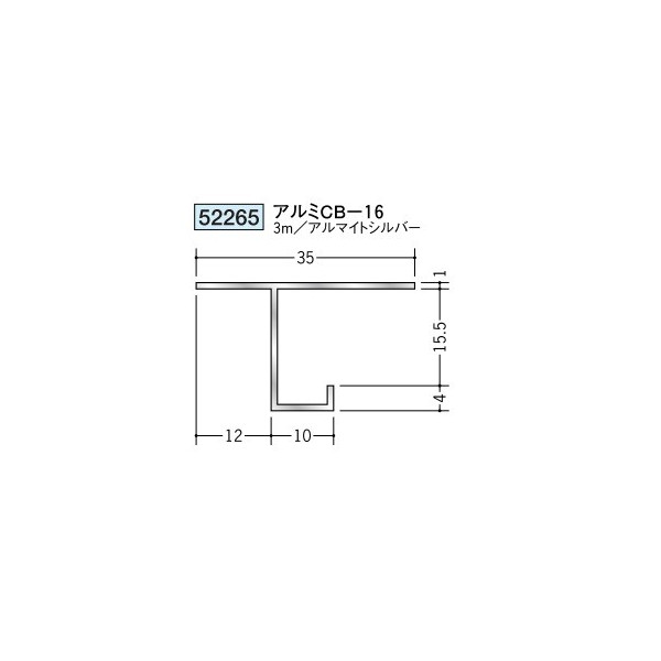 創建　アルミ天井見切縁　目透し型　アルミCB-16　3m（商品コード：52265)