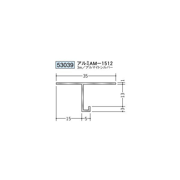 創建　アルミ天井見切縁　目透し型　アルミAM-1512　3m（商品コード：53039)