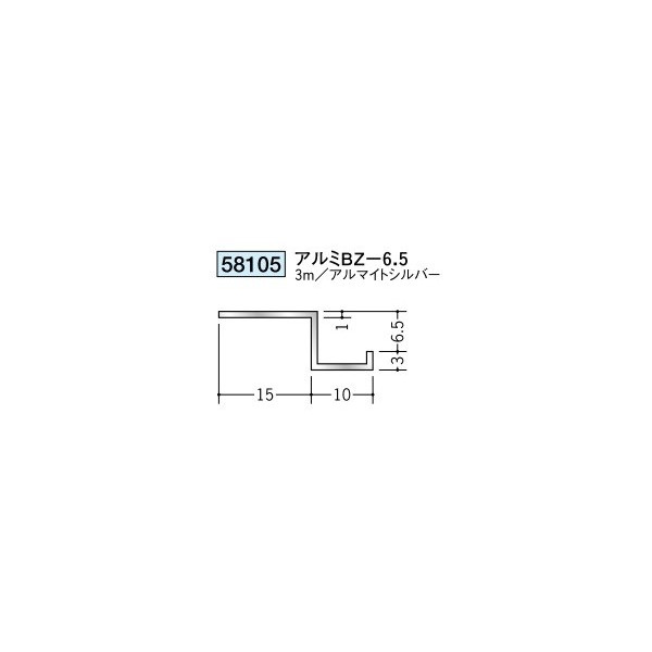 創建　アルミ天井見切縁　目透し型　アルミBZ-6.5　3m（商品コード：58105)