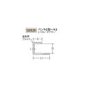 創建 ビニール 塗料用ジョイナー ペンキC型-9.5 2.73m(商品コード:32020)