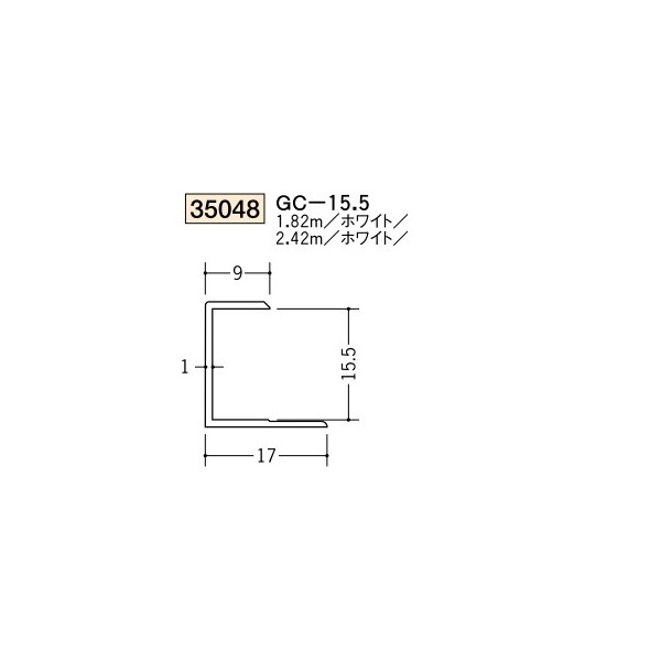 創建　ビニール　ジョイナー　コ型　GC-15.5　2.42m（商品コード：35048-2)