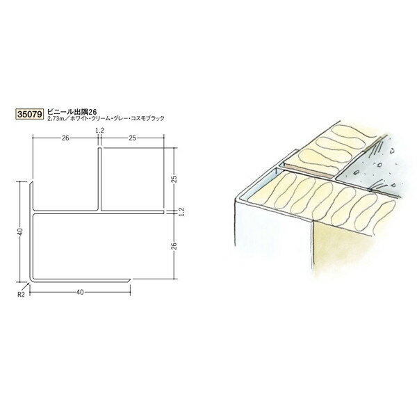 　類似商品はこちら創建　ビニール　断熱材用ジョイナー出隅　ビニー4,662円創建　ビニール　断熱材用ジョイナー出隅　ビニー1,650円創建　ビニール　断熱材用ジョイナー出隅　ビニー3,445円創建　ビニール　ジョイナー　出隅　張り出隅133,637円創建　ビニール　ジョイナー　出隅　張り出隅103,333円創建　ビニール　断熱材用ジョイナー出隅　ビニー3,445円創建　ビニール　塗料用ジョイナー　出隅　入隅　1,133円創建　ビニール　塗料用ジョイナー　出隅　入隅　1,062円創建　ビニール　塗料用ジョイナー　出隅　入隅　1,002円創建　ビニール　塗料用ジョイナー　出隅　入隅　1,002円創建　ビニール　塗料用ジョイナー　出隅　入隅　1,002円創建　ビニール　塗料用ジョイナー　出隅　入隅　1,002円新着商品はこちら2023/11/7ジャニス工業 洗面化粧台 アルテシリーズ 間口64,900円2023/11/7ジャニス工業 洗面化粧台 アルテシリーズ 間口62,700円2023/11/7ジャニス工業 洗面化粧台 アルテシリーズ 間口62,300円2023/11/7ジャニス工業 洗面化粧台 アルテシリーズ 間口48,799円2023/11/7ジャニス工業 洗面化粧台 アルテシリーズ 間口80,200円2023/11/7フクビ あんから用 小口隠し見切R出隅 151,830円2023/11/7フクビ あんから用 見切 L=2450mm 1,626円2023/11/7フクビ あんからプラス用 見切 L=24501,626円2023/11/7フクビ あんから・あんからプラス共通 目皿ベ1,496円2023/11/7フクビ あんからプラス用 小口隠し見切R L1,496円2023/11/7フクビ あんから用 小口隠し見切R L=201,496円2023/11/7フクビ あんからプラス用 小口隠し見切R出隅1,830円2024/05/18 更新350792.73m/本全4色表記価格は1本あたりの金額となります。カラーをお選び下さい。