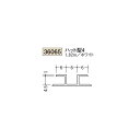 創建 ビニール ジョイナー ハット型 4 1.82m(商品コード:36065)