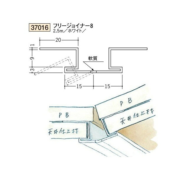Wall Materials - 創建　ビニール　ジョイナー　出入隅　角度フリージョイナー　8　2.5m（商品コード：37016)