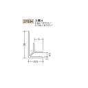 創建 ビニール ジョイナー 入隅 4 2.5m(商品コード:37034-1)