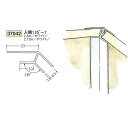創建 ビニール ジョイナー 入隅 角度付ジョイナー 135°-7 2.5m(商品コード:37042-1)