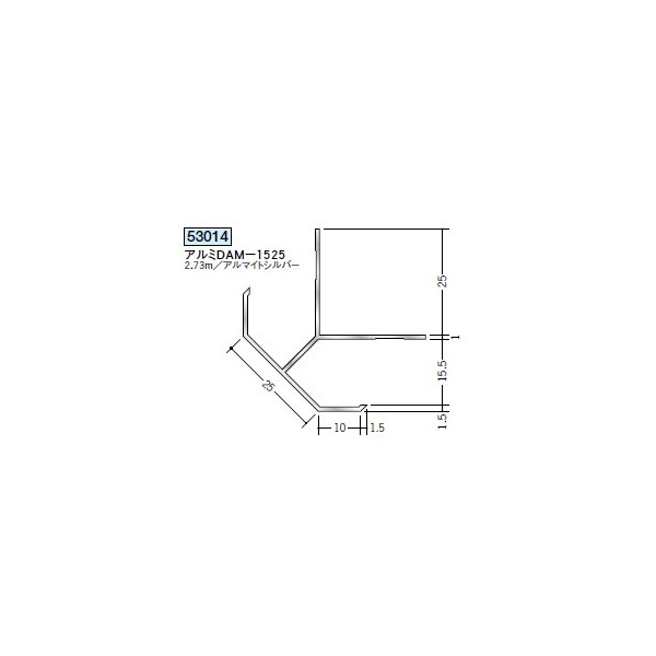 Rakuten - 創建　アルミ　出隅ジョイナー　アルミDAM-1525　2.73m（商品コード：53014）