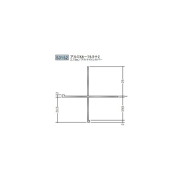 Wall Materials - 創建　アルミ　出隅ジョイナー　アルミXA-19.5+2　2.73m（商品コード：53152）