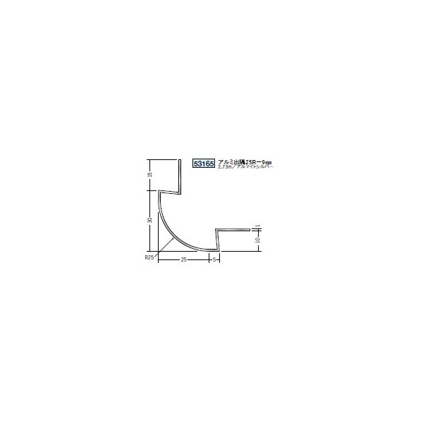 Wall Materials - 創建　アルミ　出隅ジョイナー　アルミ出隅25R-9mm　2.73m（商品コード：53165）